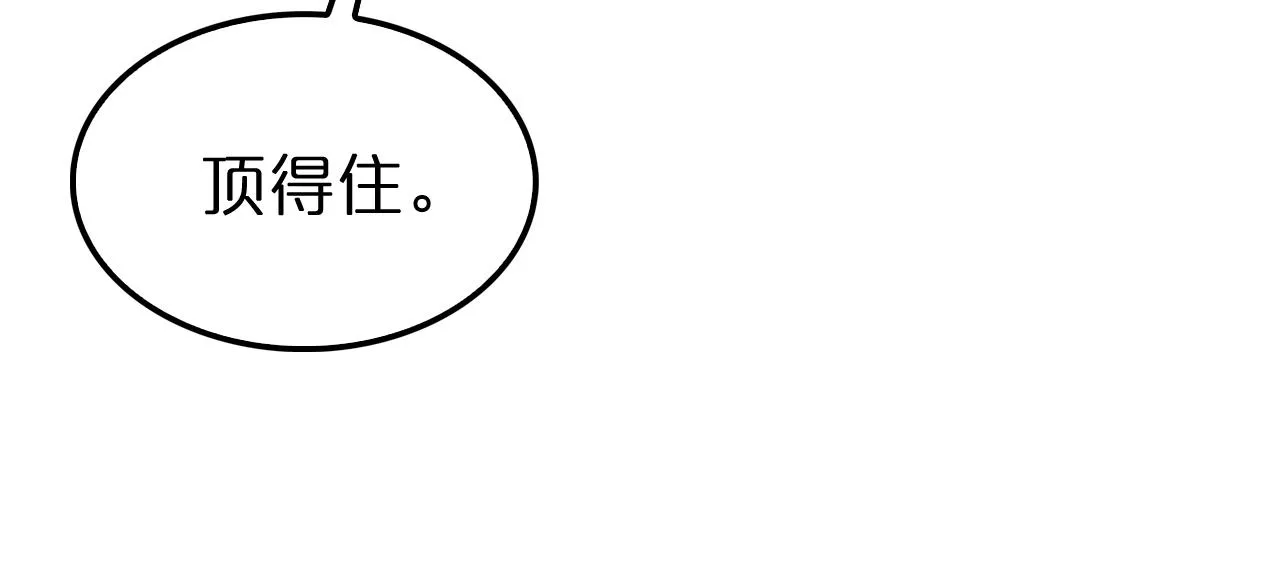 第156话 红衣主教基德 第98页