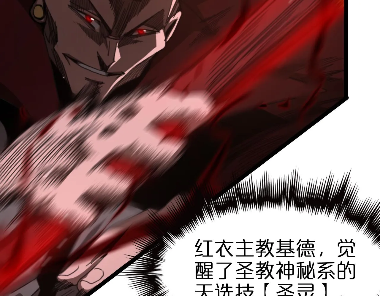 第156话 红衣主教基德 第103页
