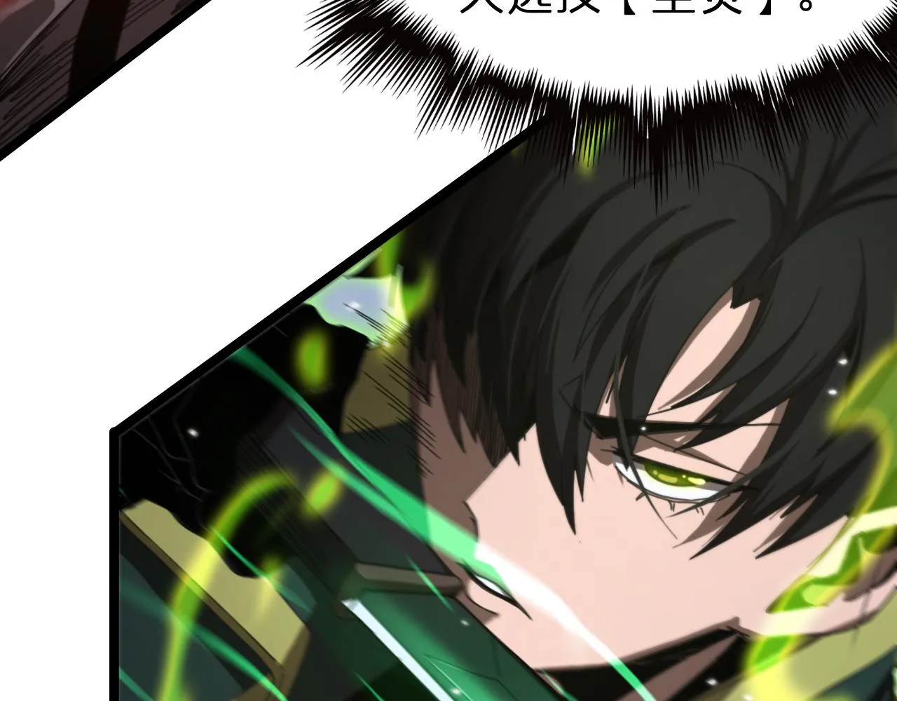 第156话 红衣主教基德 第104页