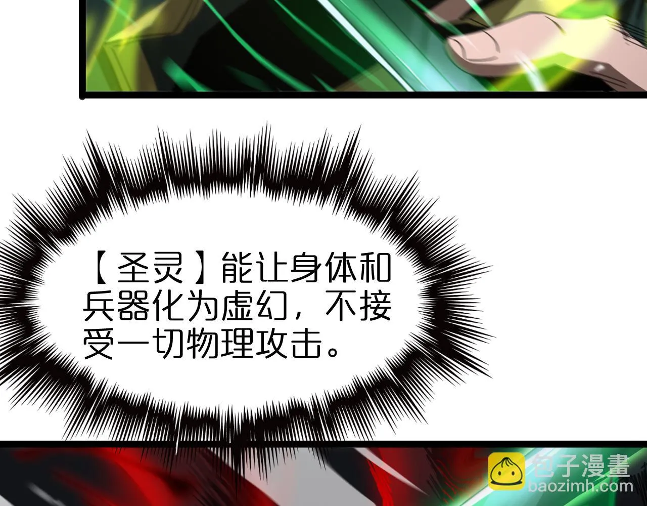 第156话 红衣主教基德 第105页