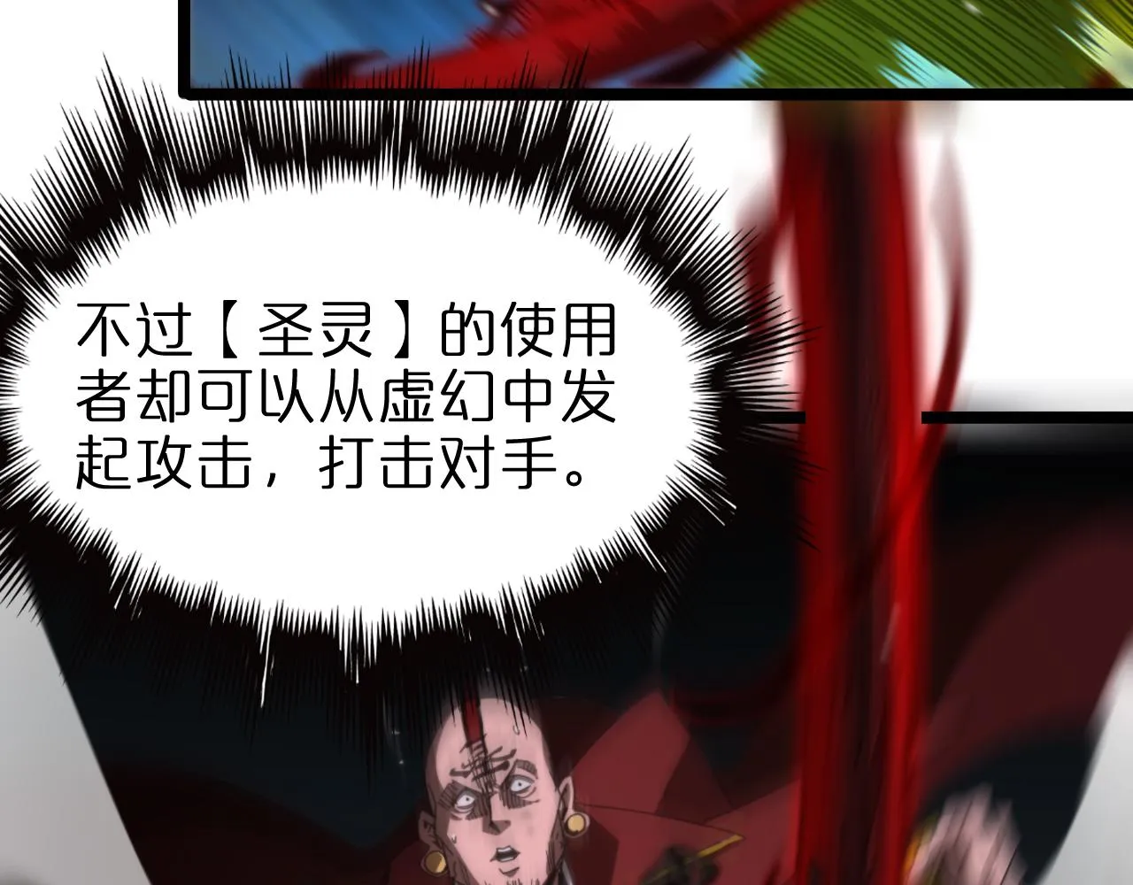 第156话 红衣主教基德 第110页
