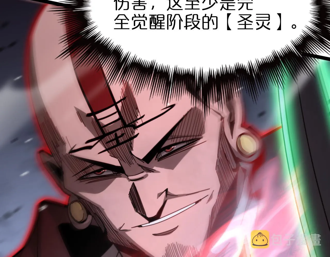 第156话 红衣主教基德 第119页