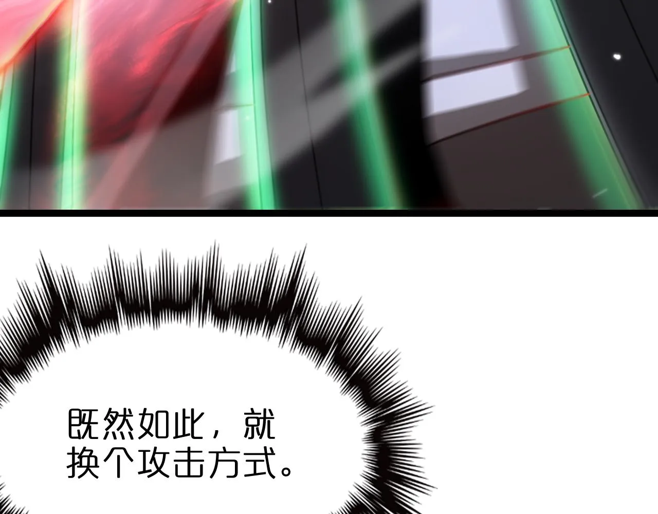 第156话 红衣主教基德 第121页