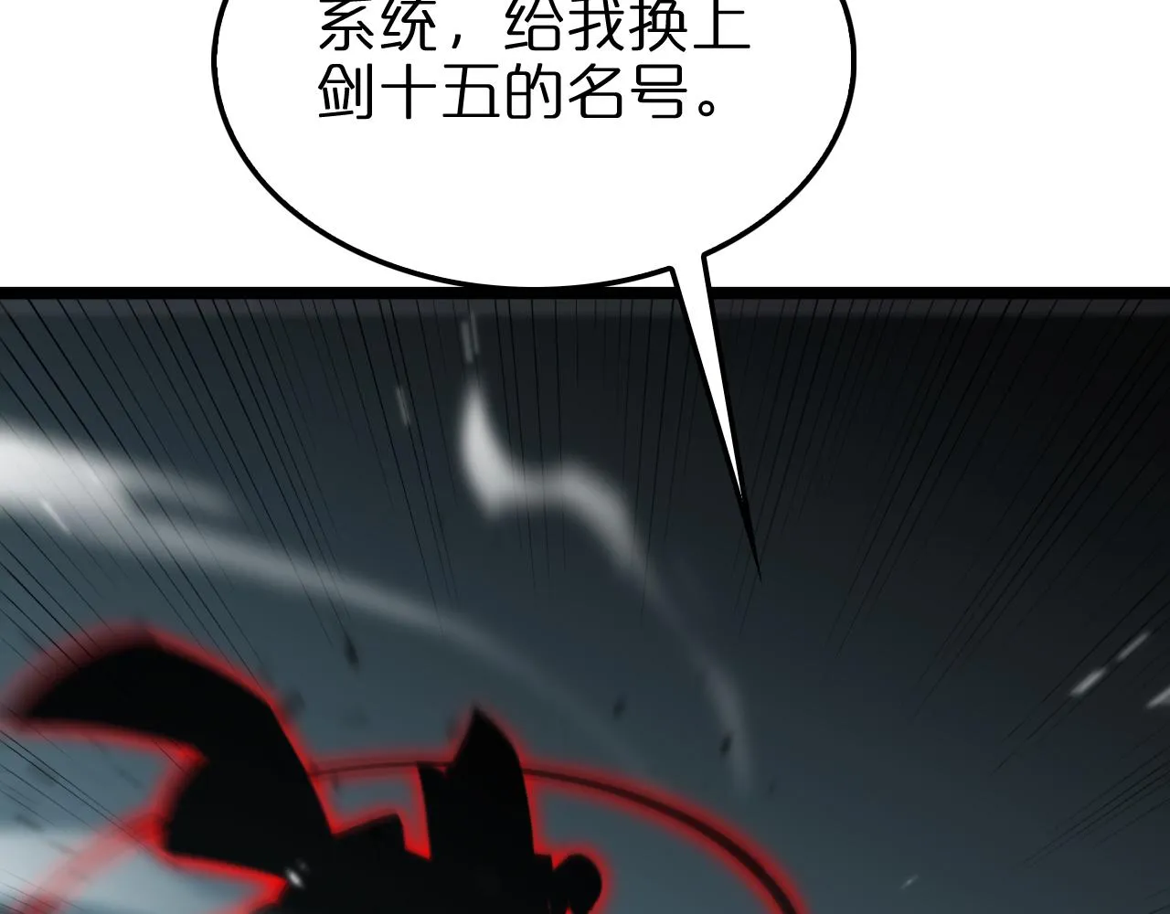 第156话 红衣主教基德 第124页