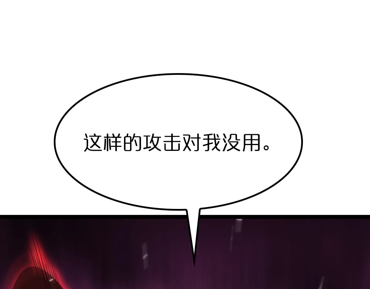 第156话 红衣主教基德 第127页