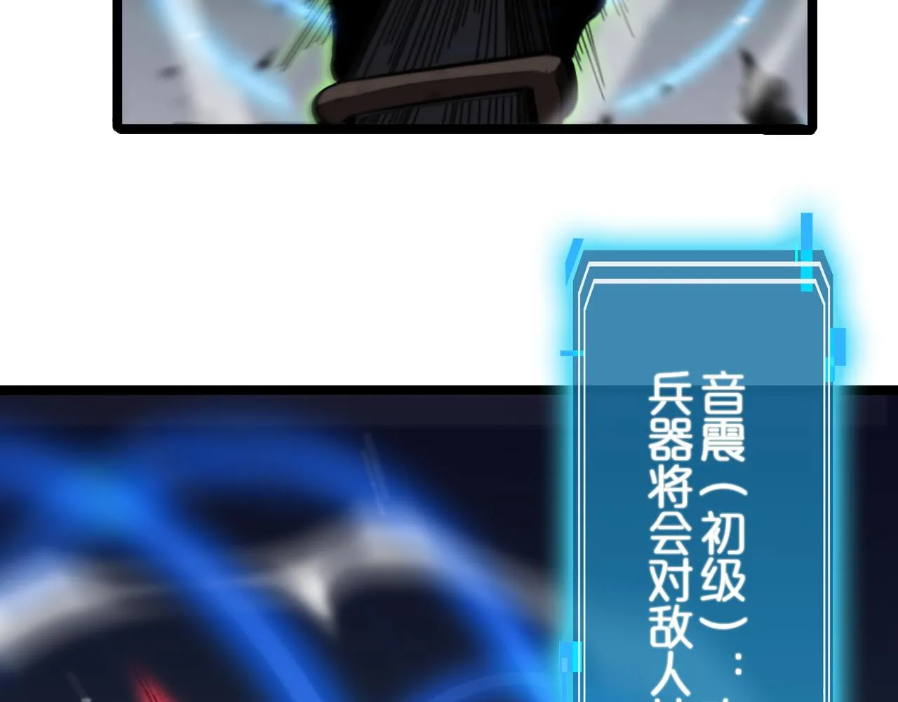 第156话 红衣主教基德 第133页