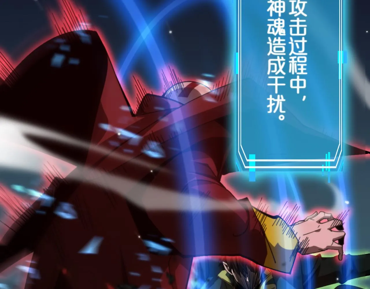第156话 红衣主教基德 第134页