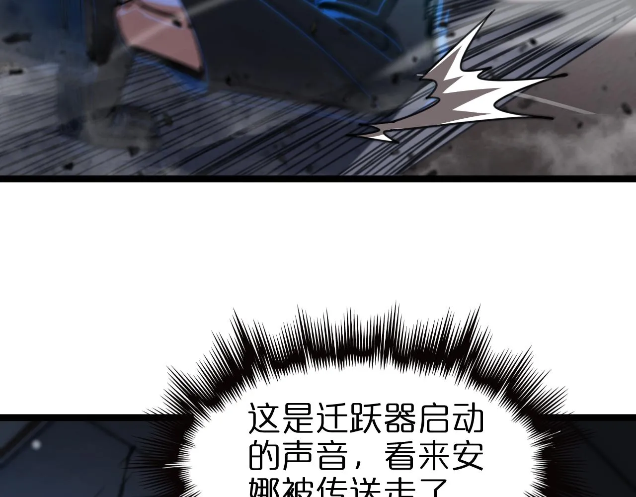 第156话 红衣主教基德 第141页