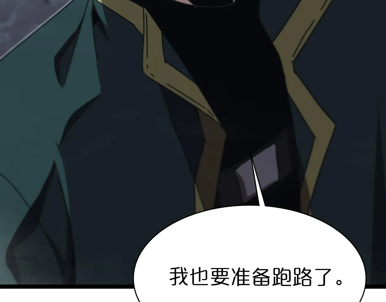 第156话 红衣主教基德 第147页