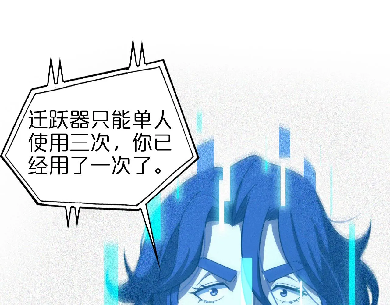 第155话 阻拦 第5页