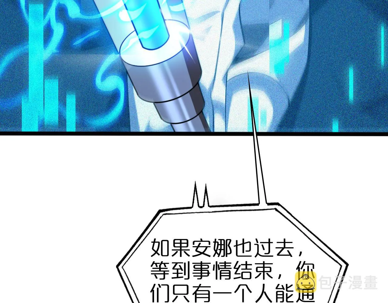 第155话 阻拦 第7页