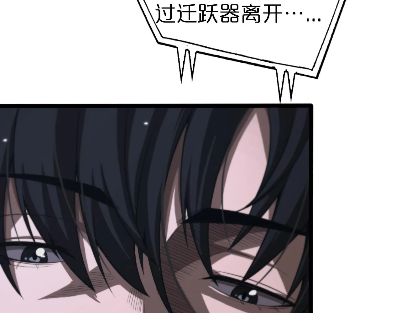 第155话 阻拦 第8页