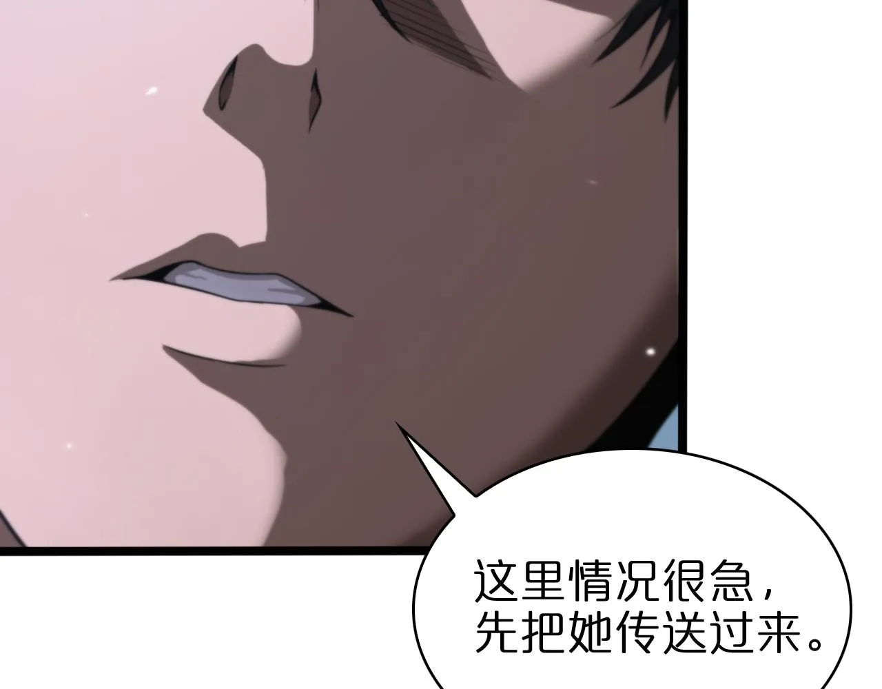 第155话 阻拦 第9页
