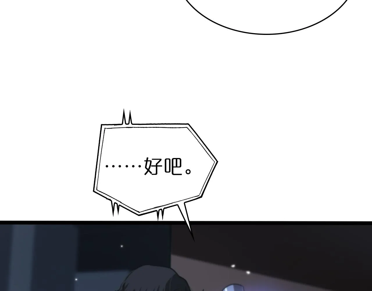 第155话 阻拦 第10页