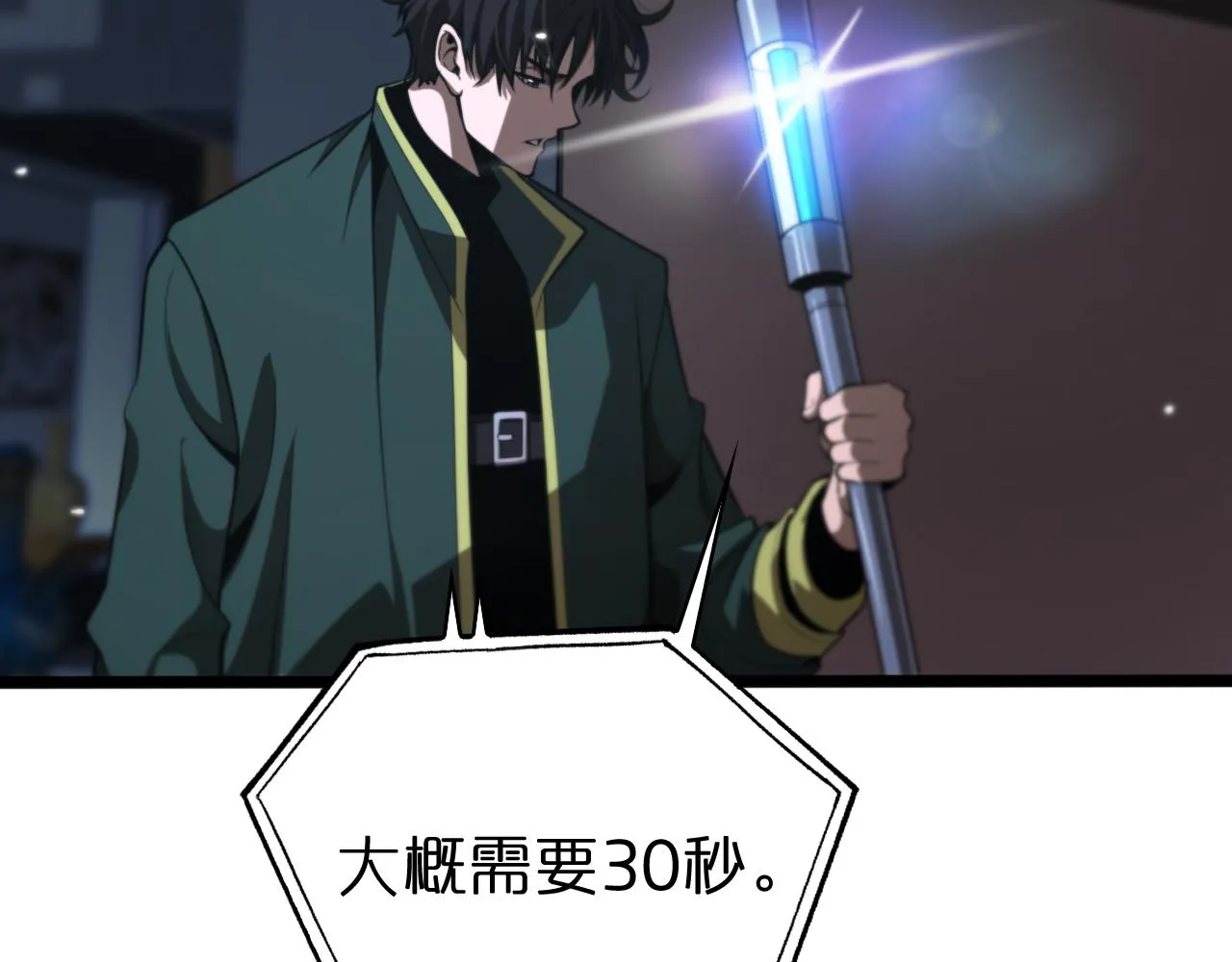 第155话 阻拦 第11页