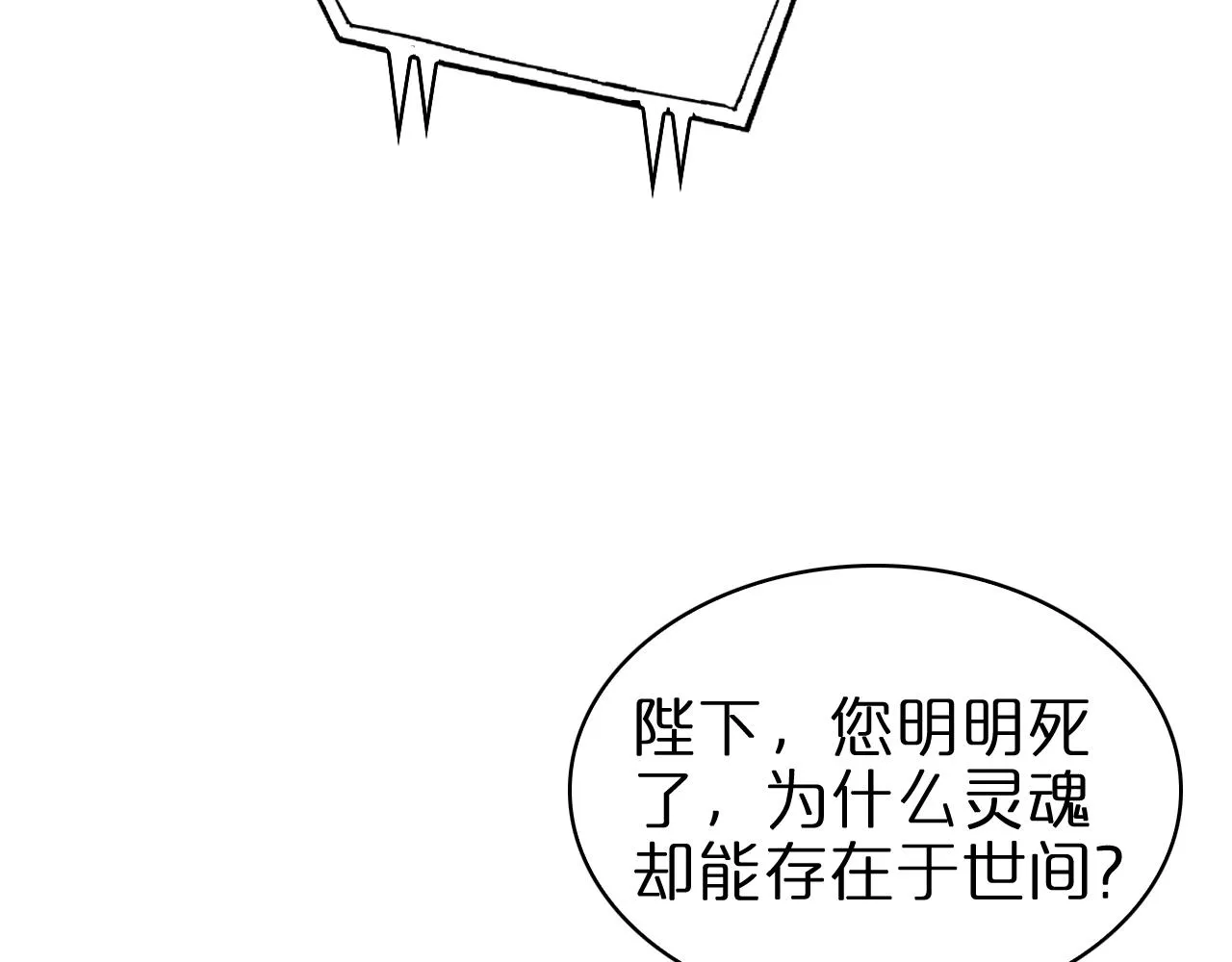 第155话 阻拦 第12页