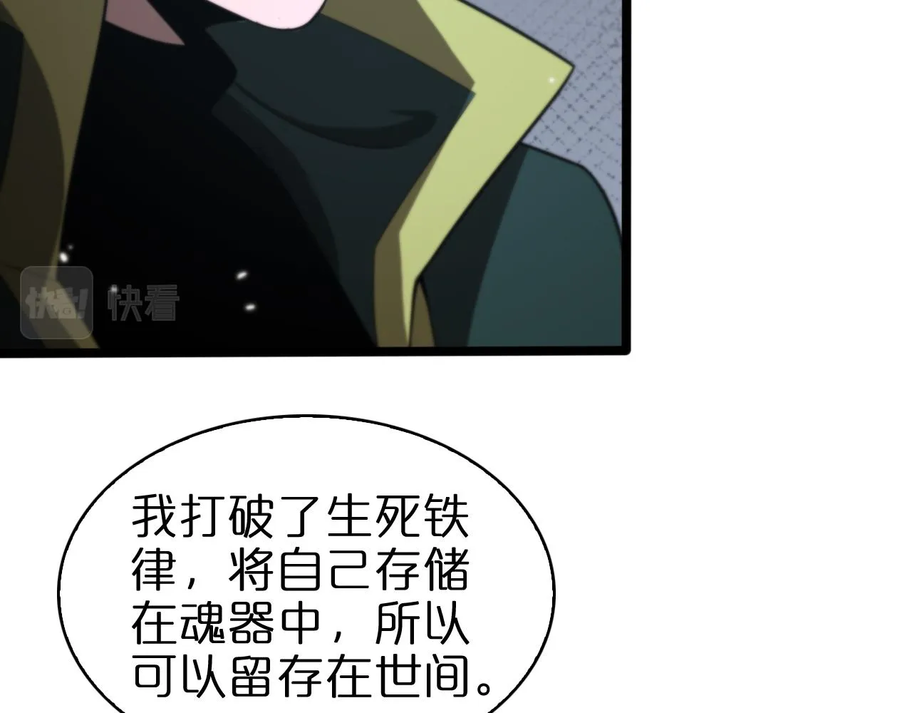 第155话 阻拦 第14页