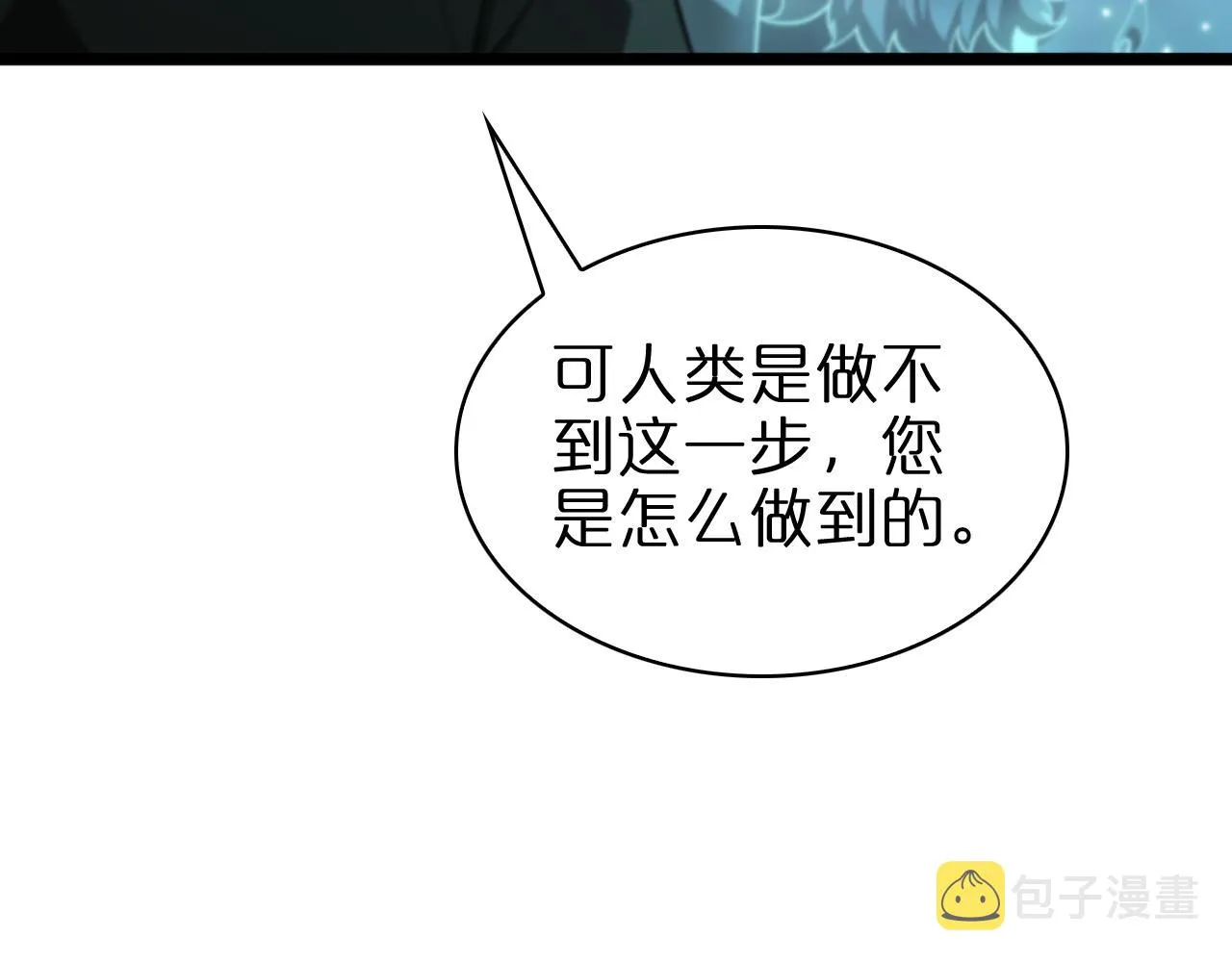 第155话 阻拦 第16页