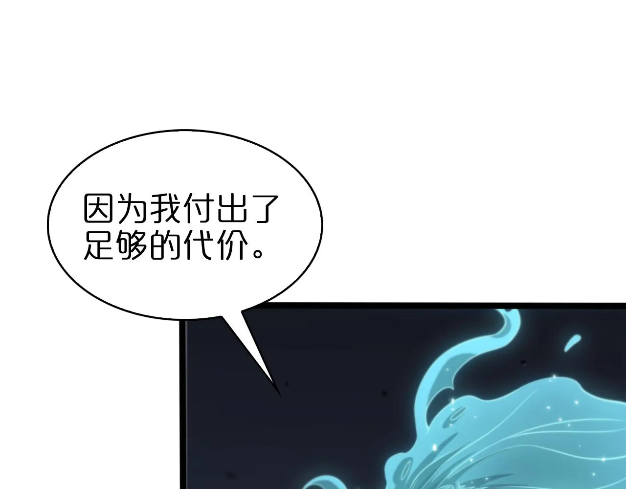 第155话 阻拦 第17页