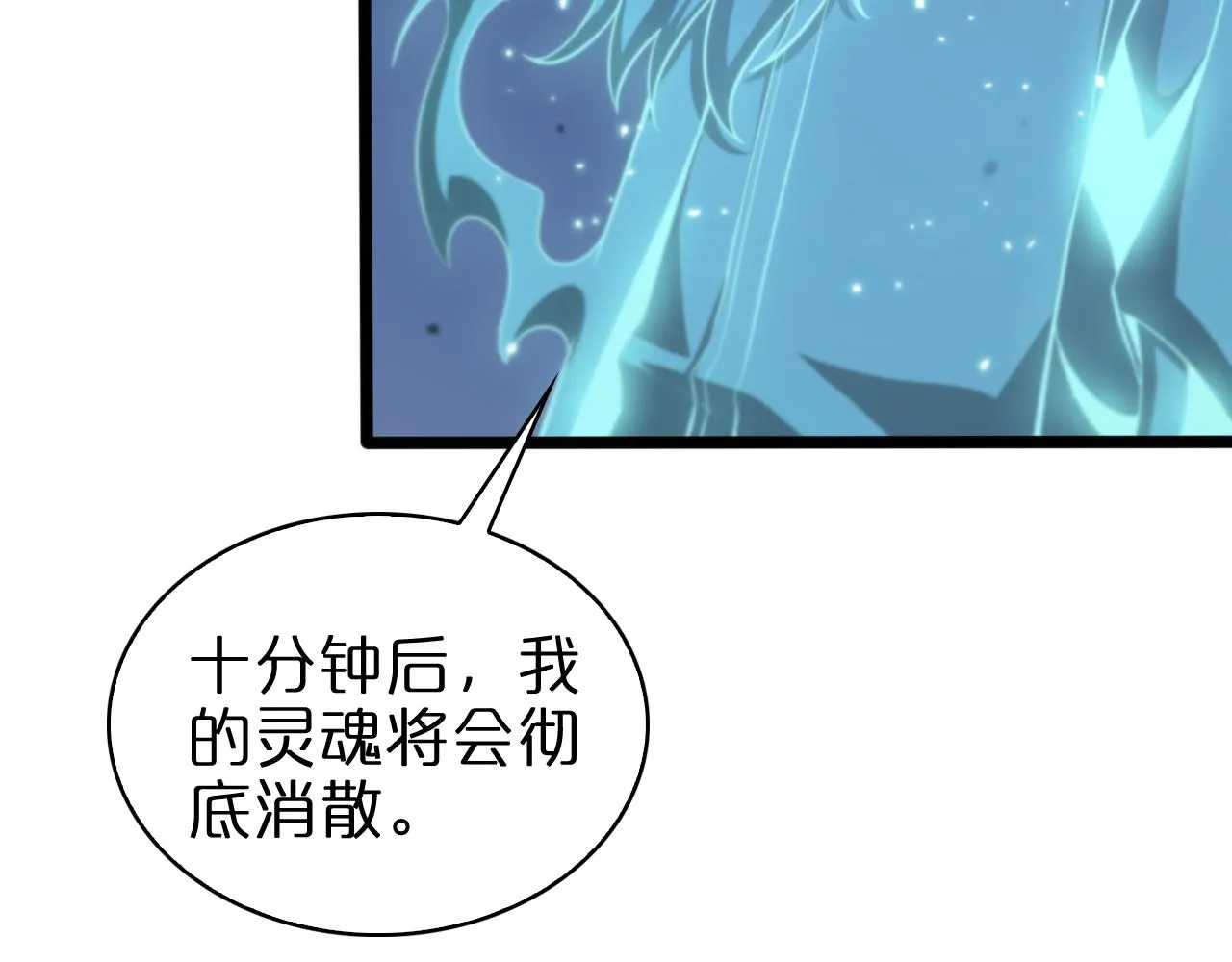第155话 阻拦 第19页