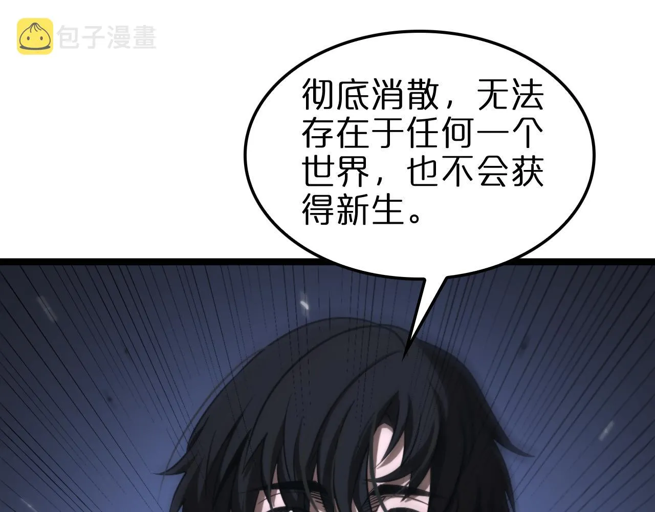 第155话 阻拦 第21页