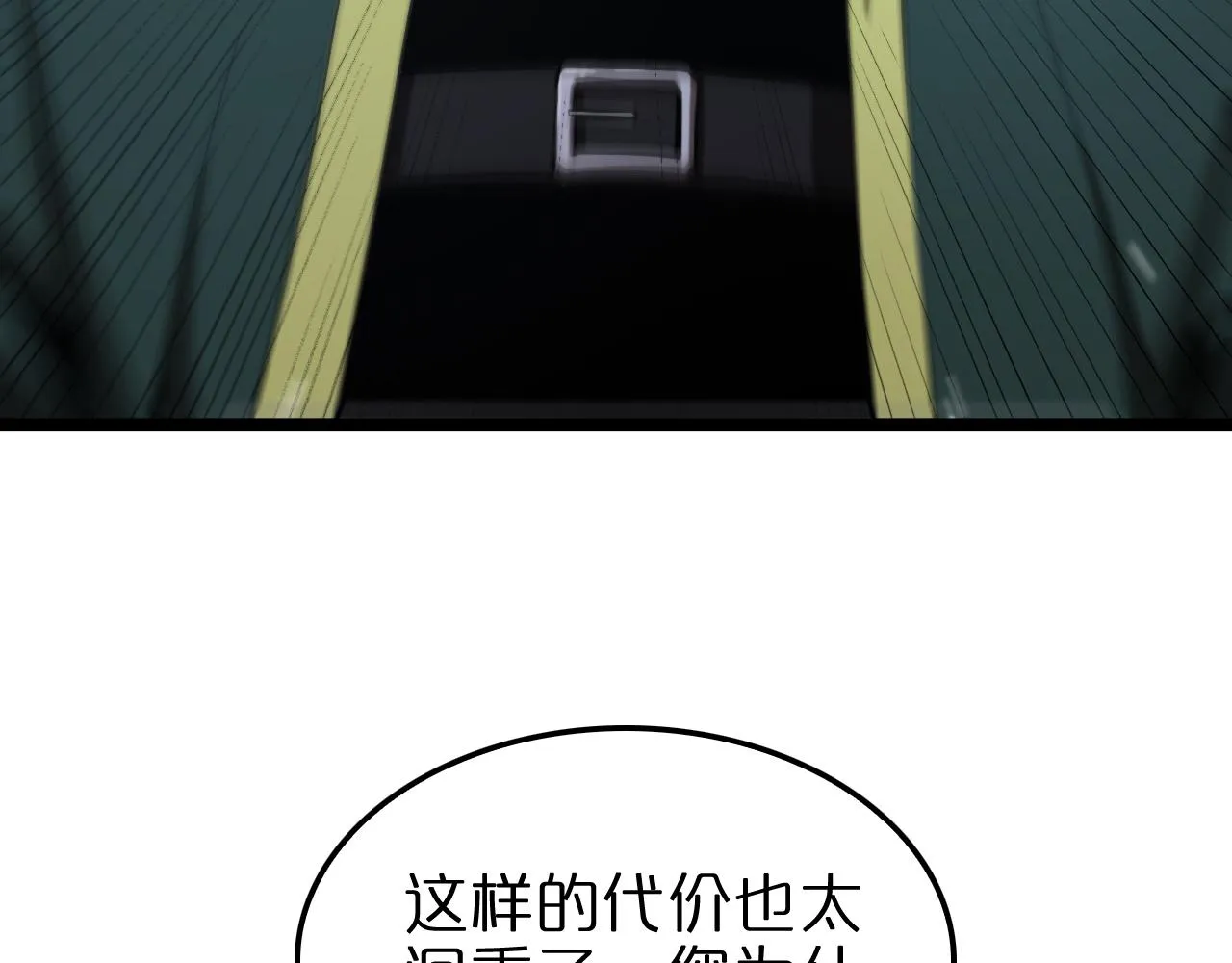 第155话 阻拦 第23页
