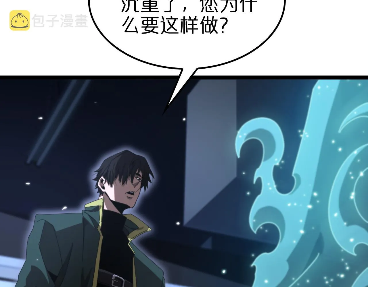 第155话 阻拦 第24页