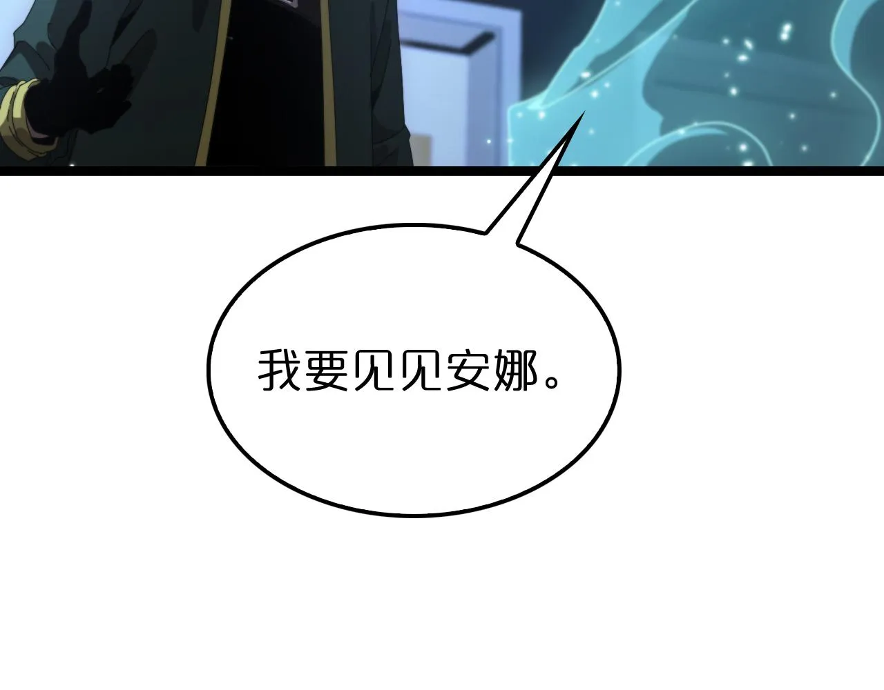 第155话 阻拦 第25页