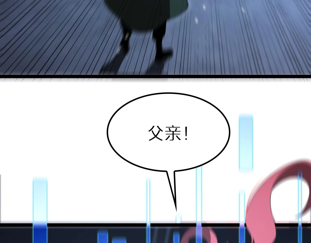 第155话 阻拦 第33页