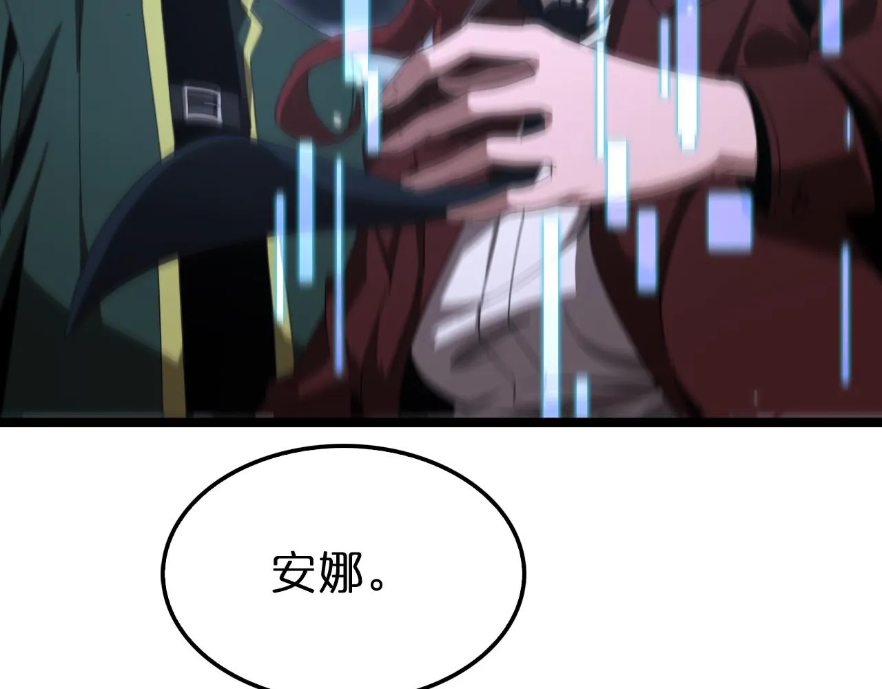 第155话 阻拦 第35页