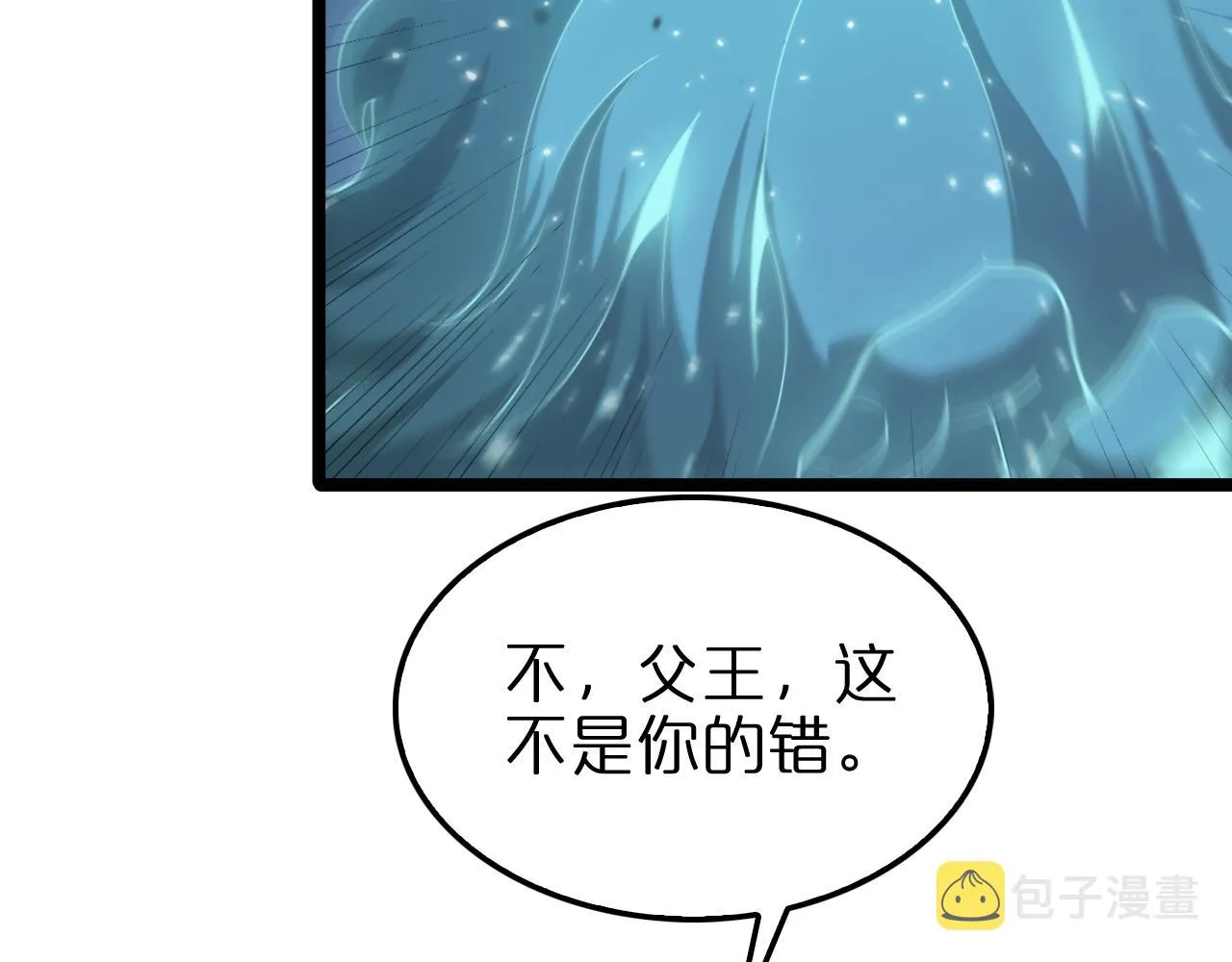 第155话 阻拦 第37页