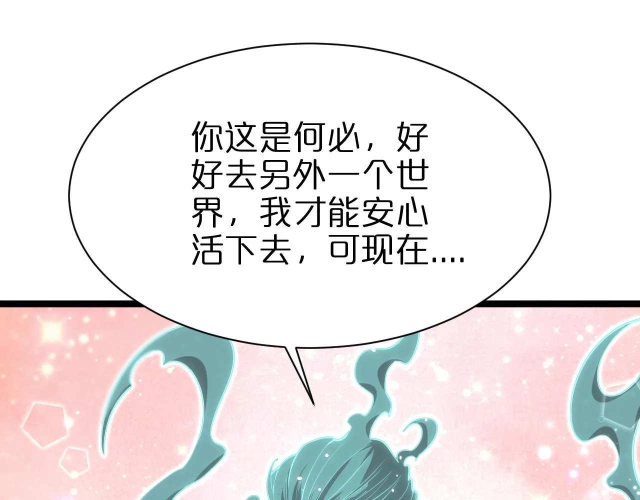 第155话 阻拦 第40页