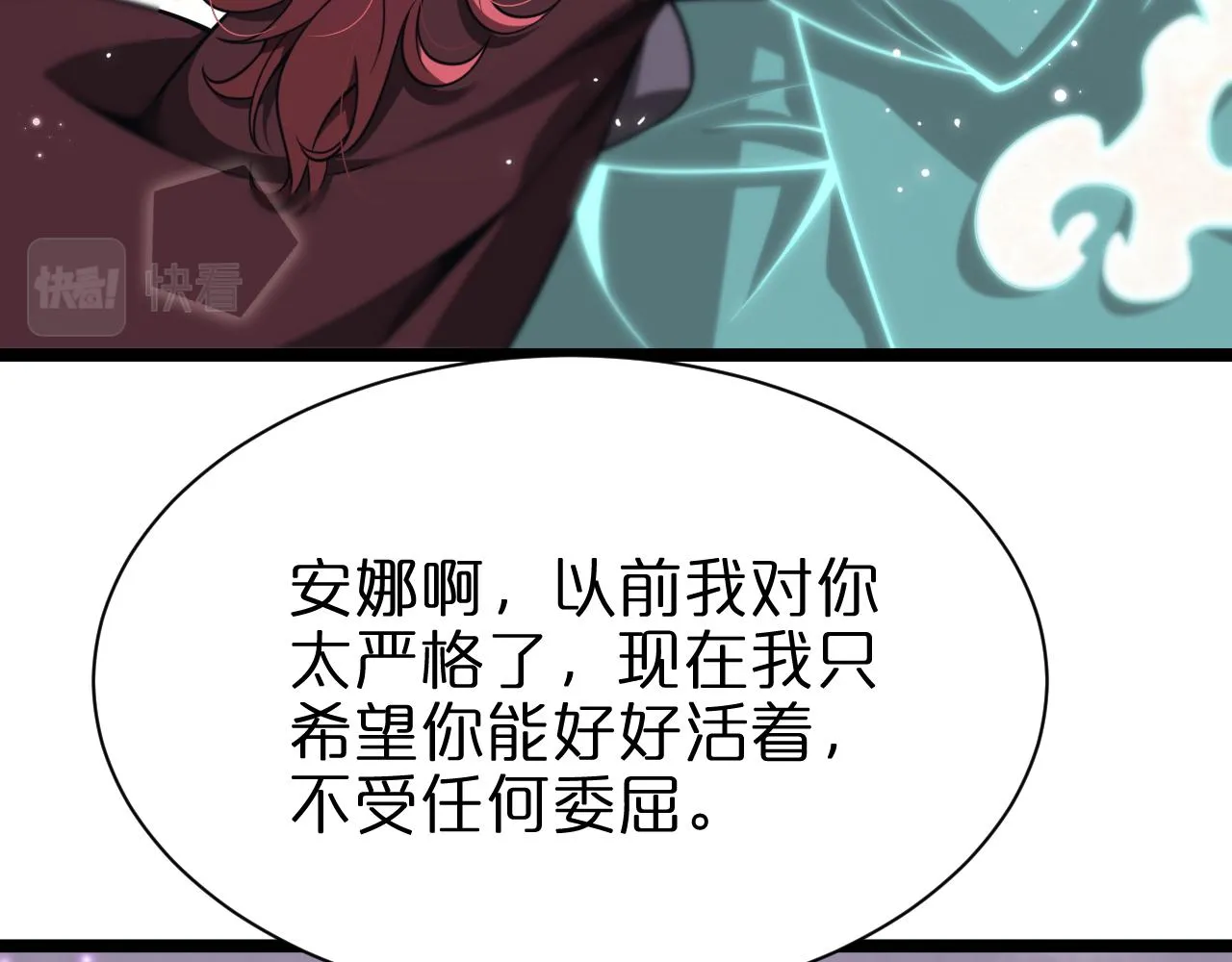 第155话 阻拦 第42页