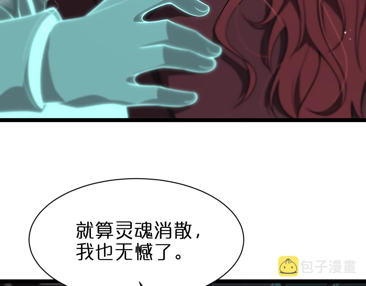 第155话 阻拦 第45页
