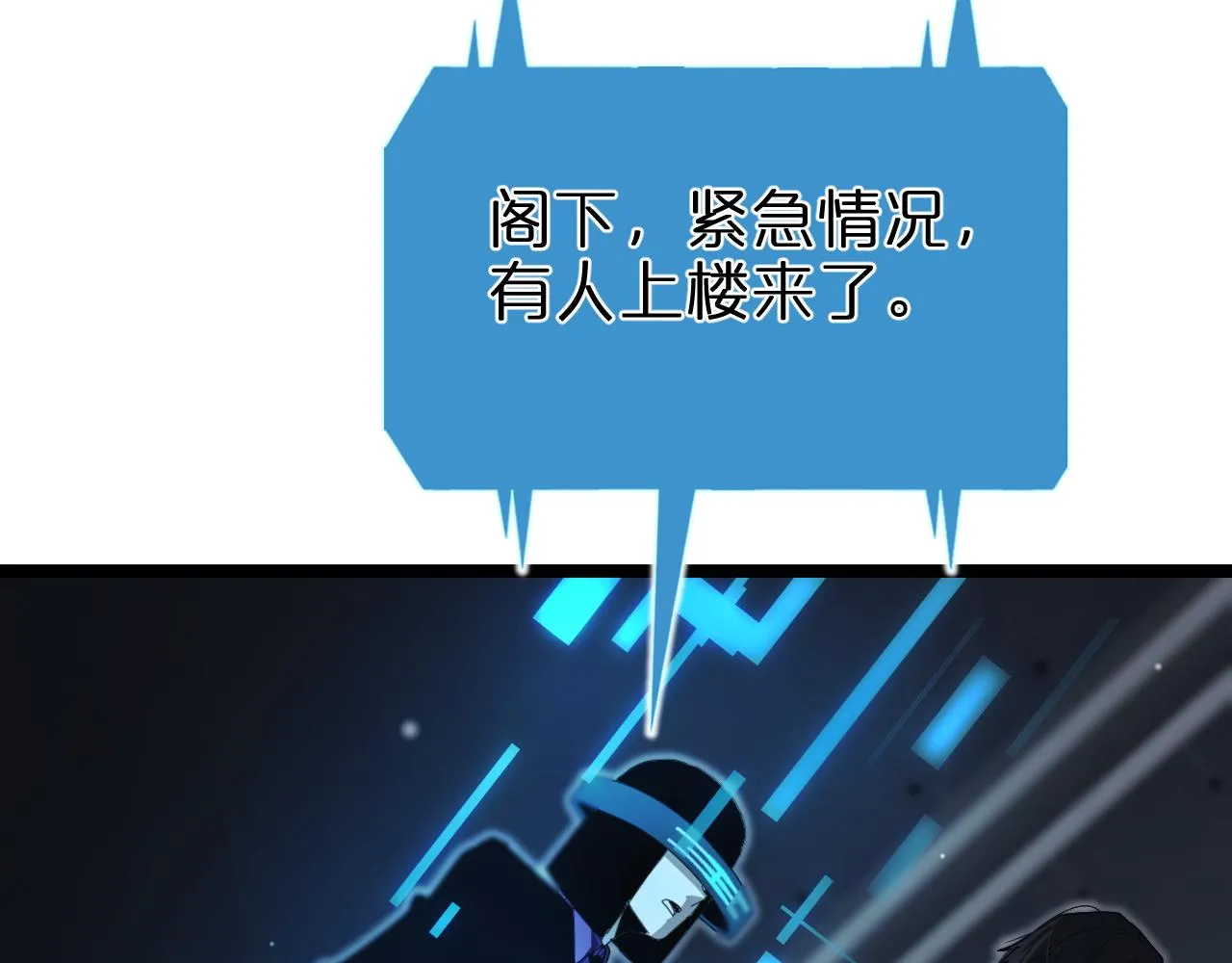 第155话 阻拦 第47页