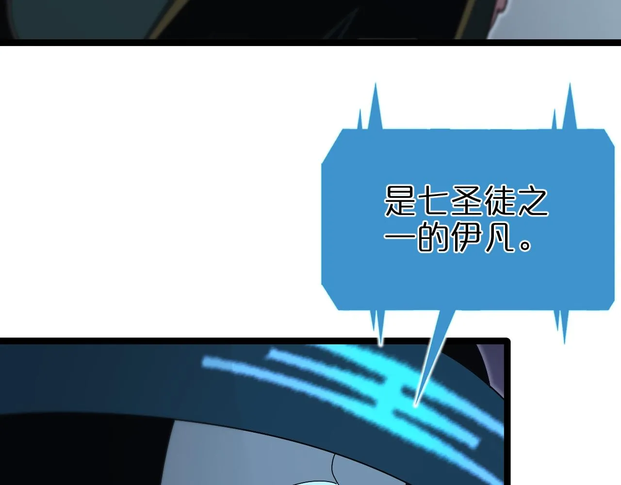 第155话 阻拦 第49页