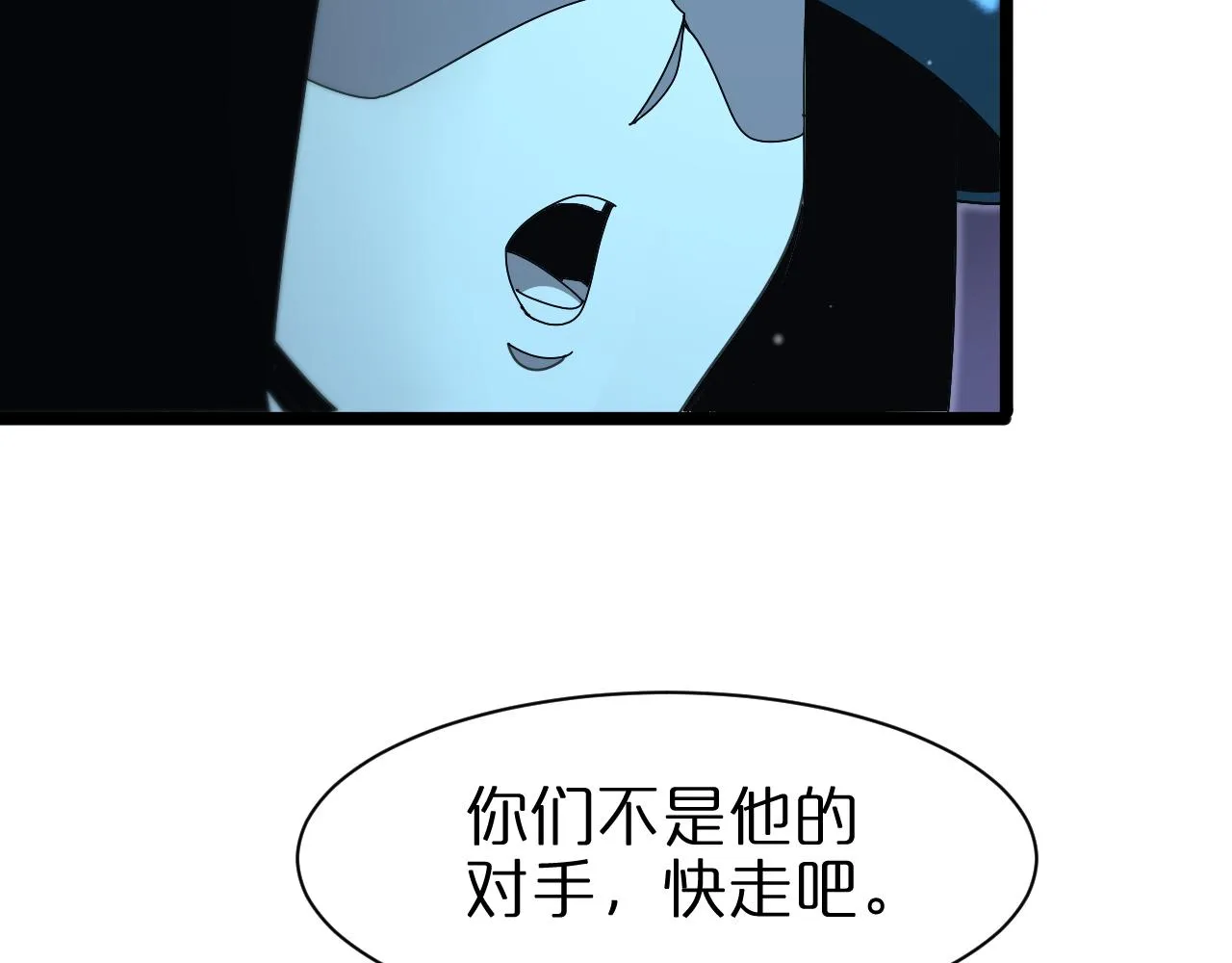 第155话 阻拦 第50页