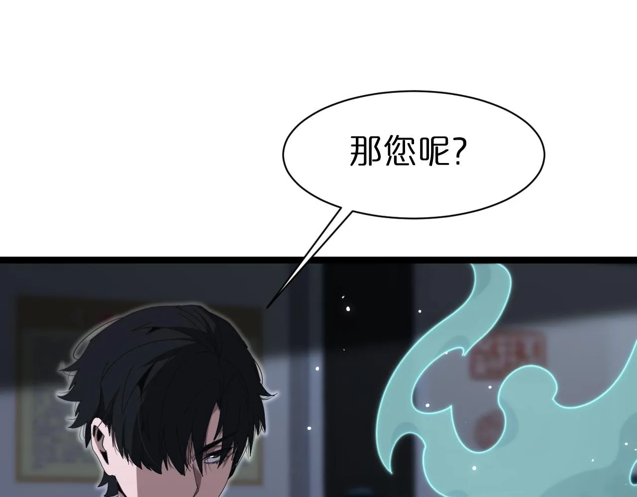 第155话 阻拦 第53页