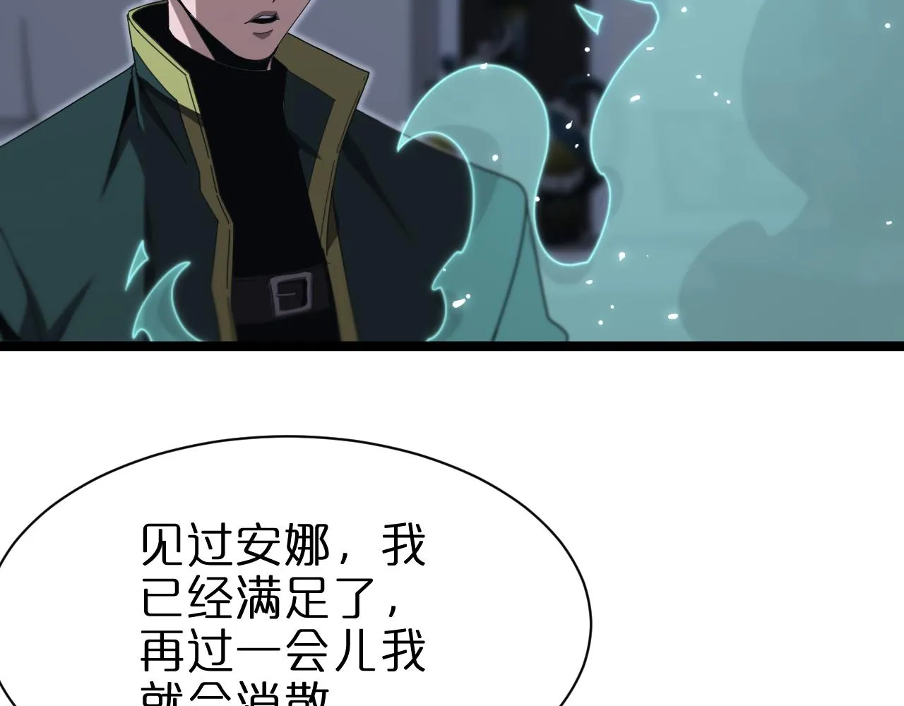 第155话 阻拦 第54页