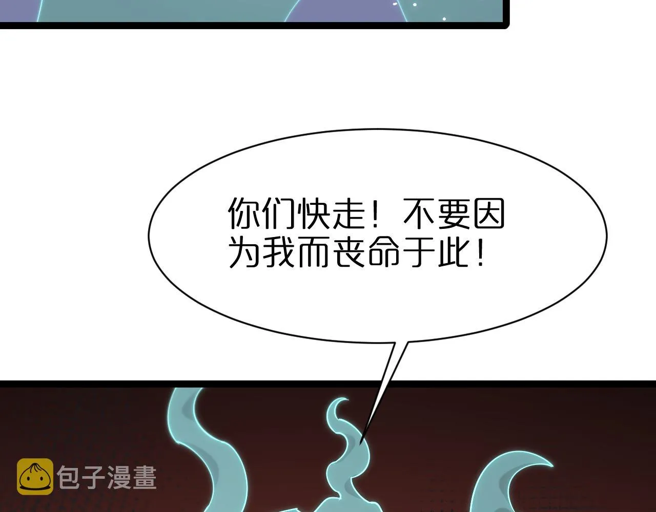 第155话 阻拦 第59页