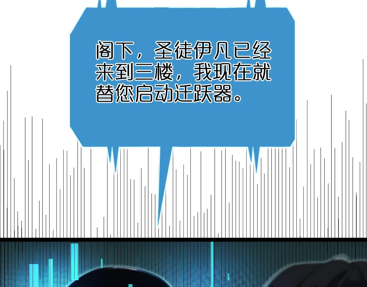 第155话 阻拦 第62页