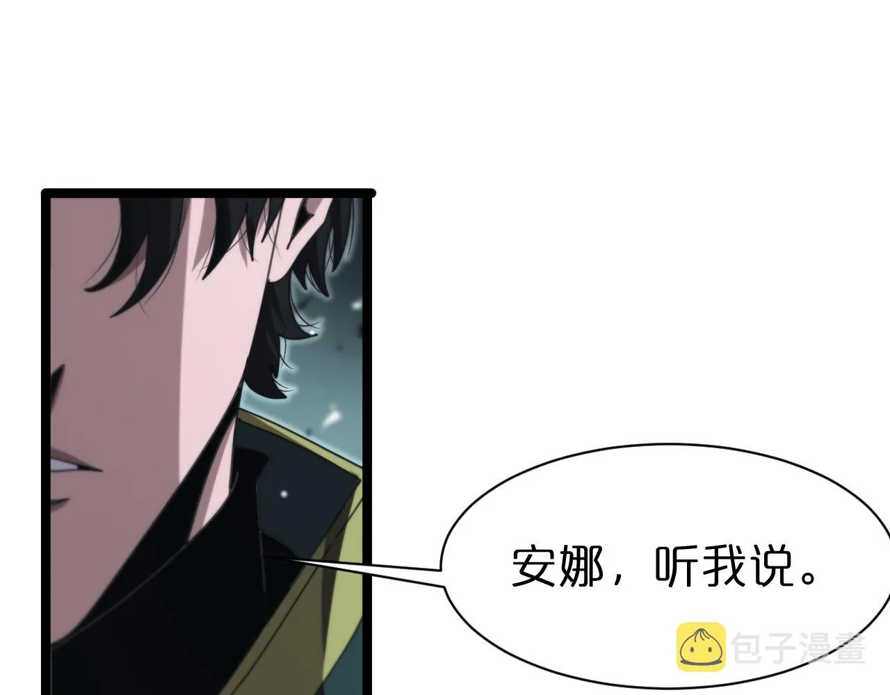 第155话 阻拦 第67页