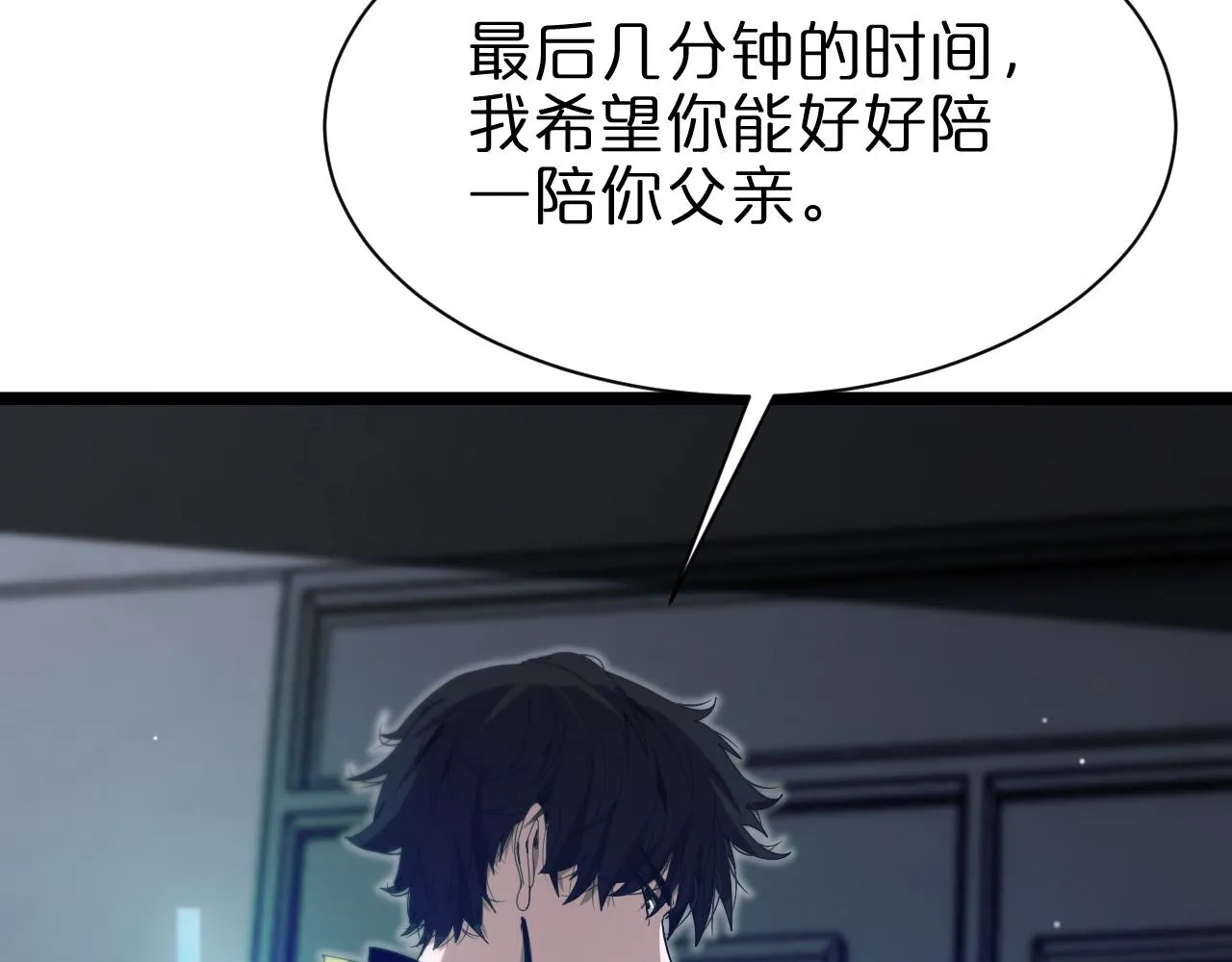 第155话 阻拦 第69页