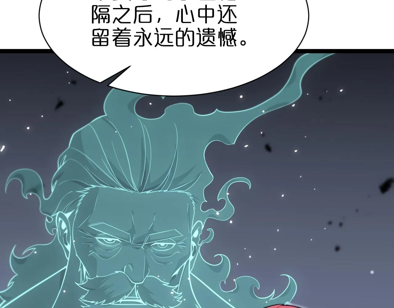 第155话 阻拦 第73页