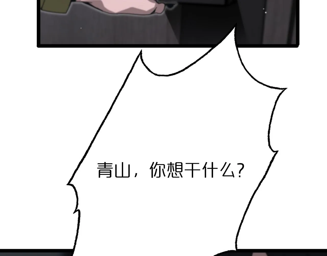 第155话 阻拦 第76页