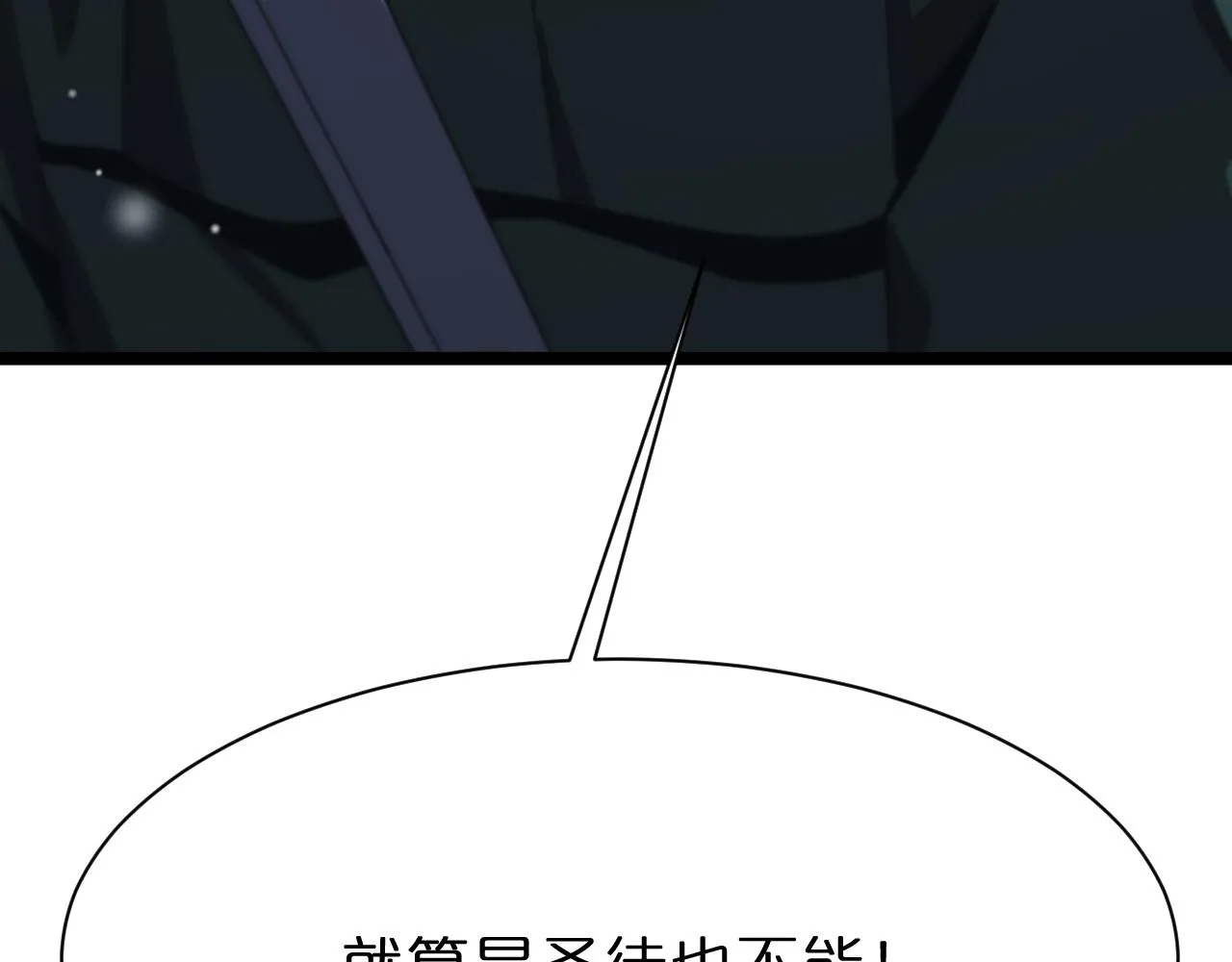 第155话 阻拦 第81页