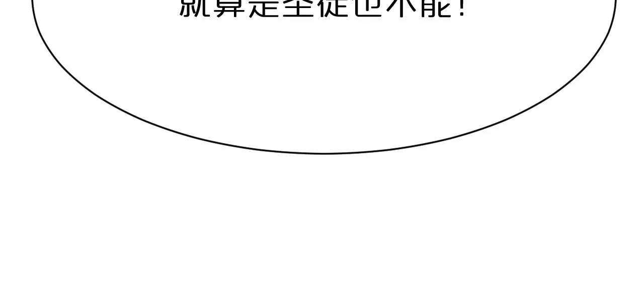 第155话 阻拦 第82页