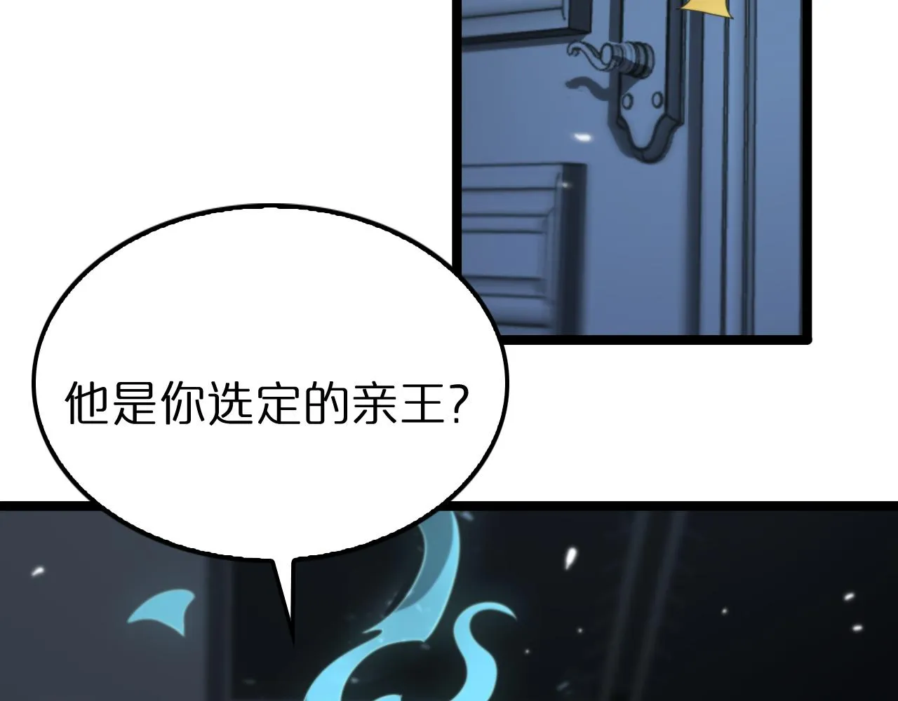 第155话 阻拦 第84页