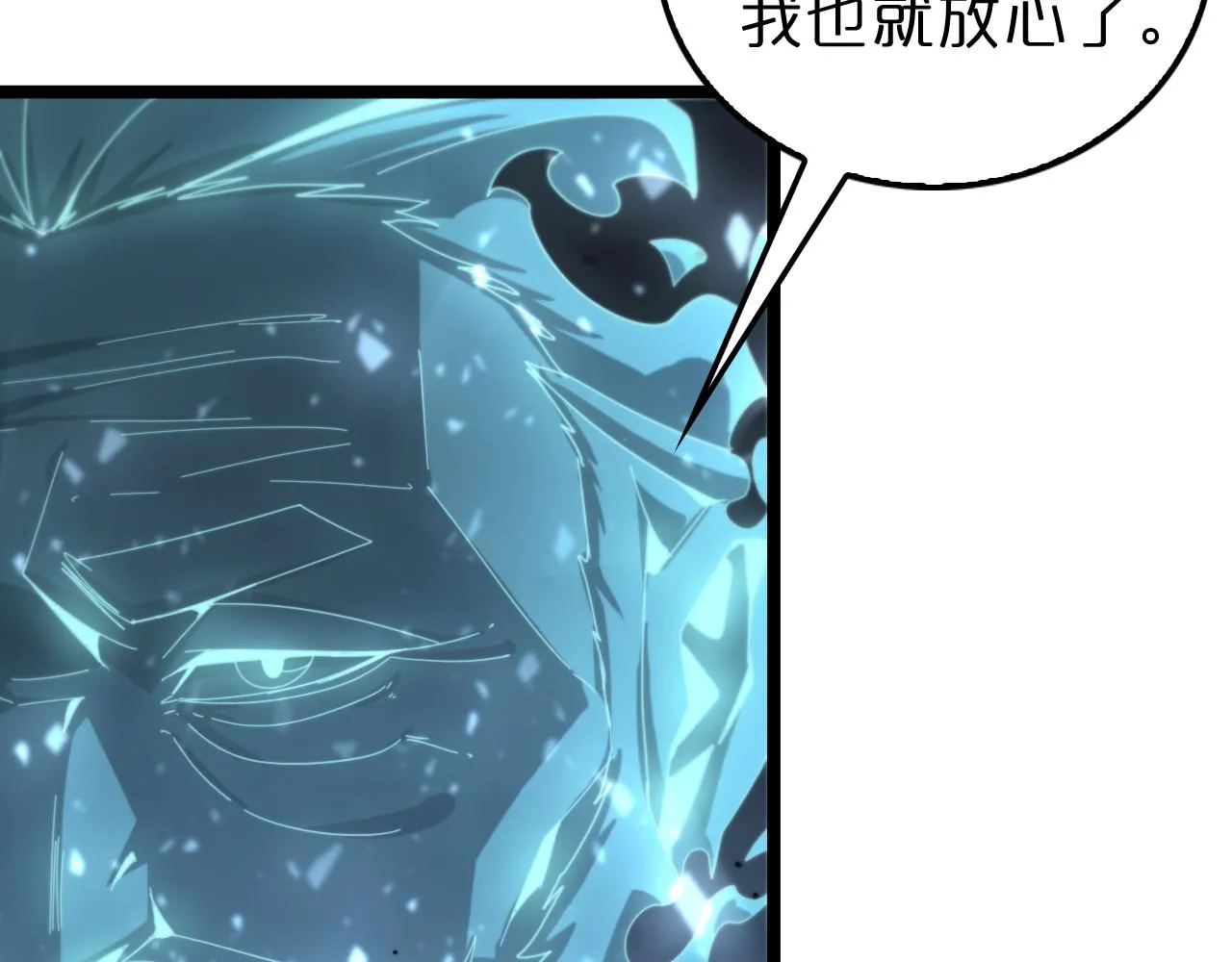 第155话 阻拦 第88页