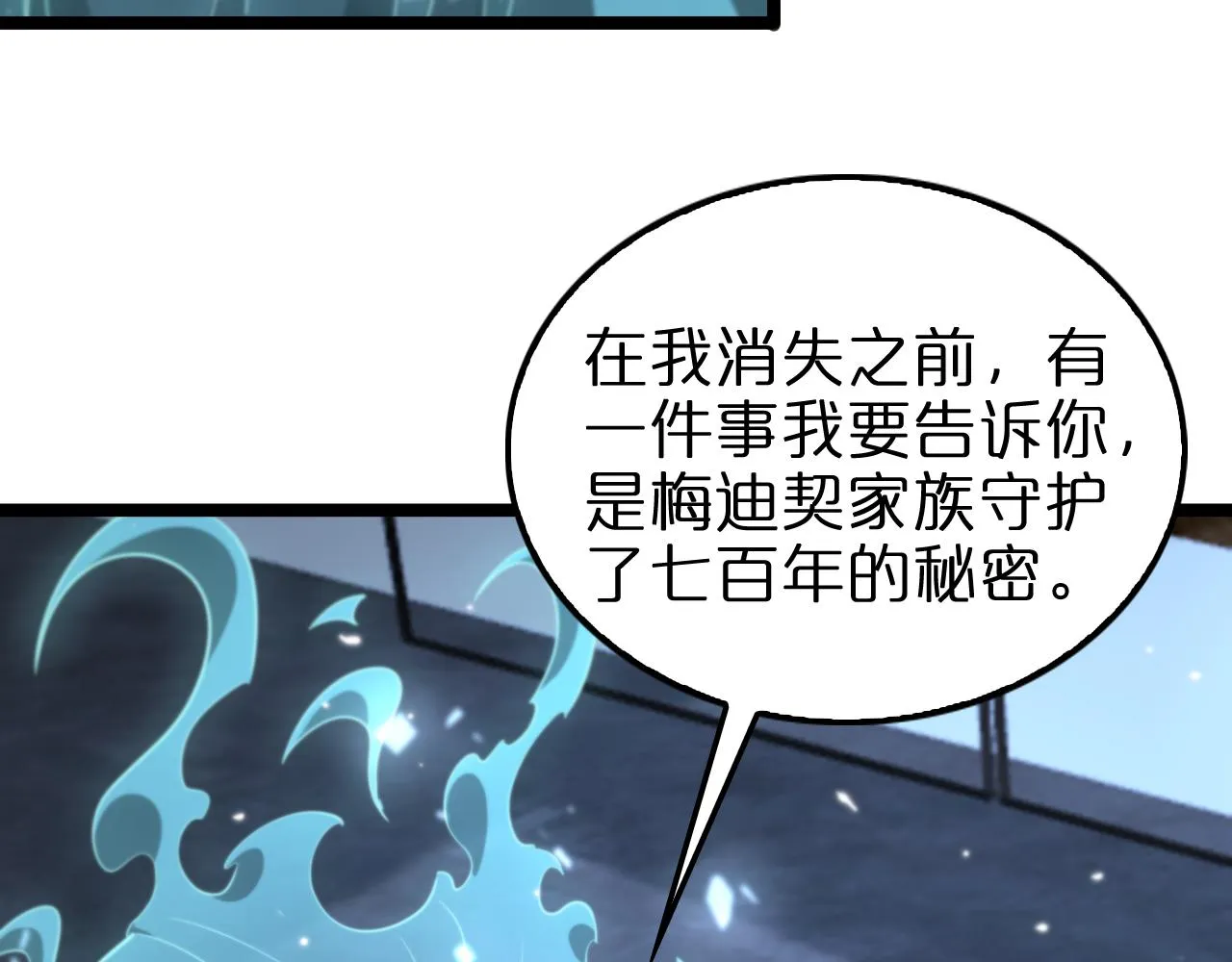 第155话 阻拦 第90页